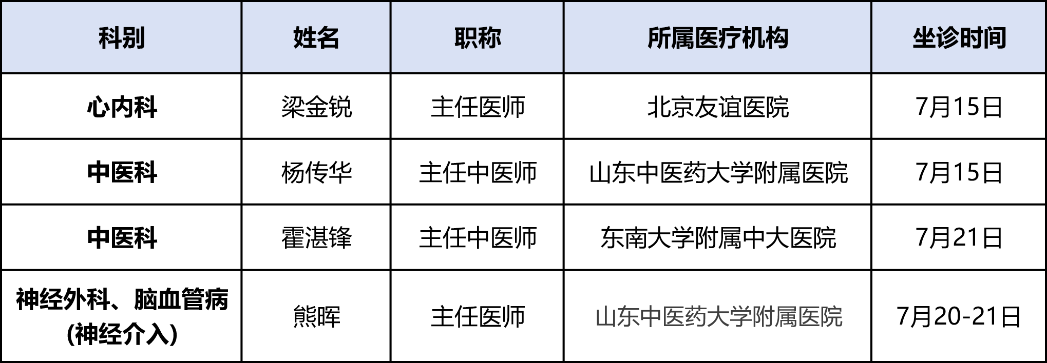 微信圖片_20240711080244.png 微信圖片_20240711080244.png